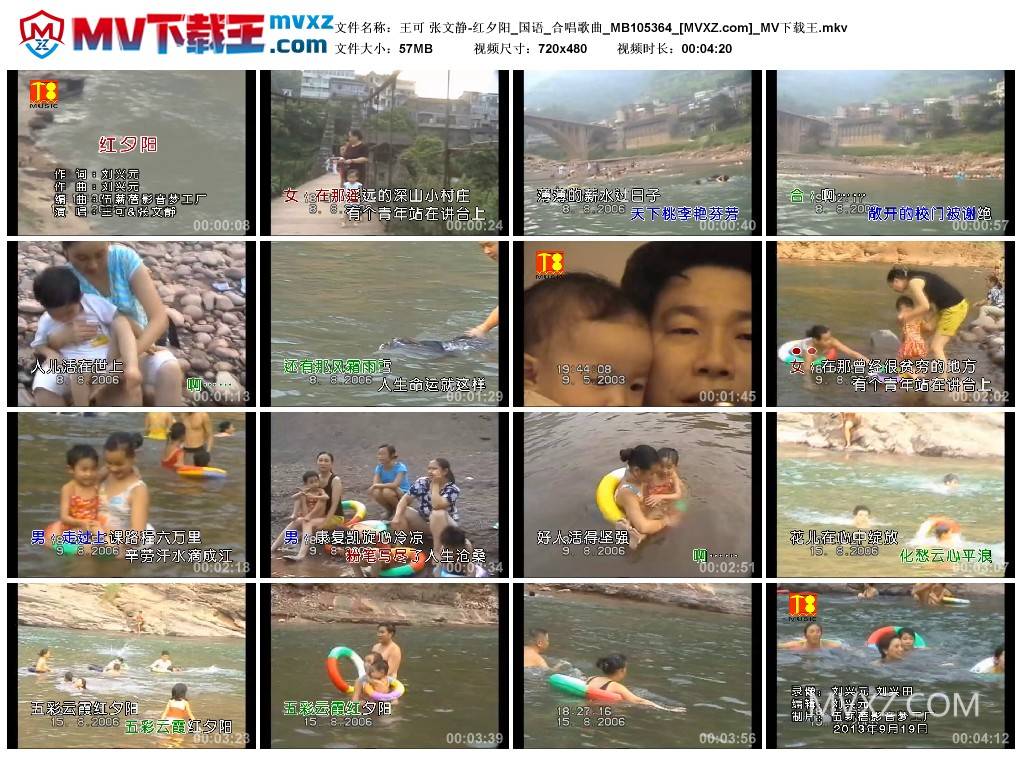 王可 张文静-红夕阳_国语_合唱歌曲_MB105364